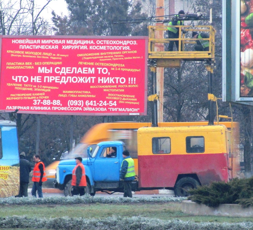 Ремонтные работы с использованием вышки АТ-70. Николаев, проспект Ленина