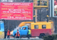 Ремонтные работы с использованием вышки АТ-70. Николаев, проспект Ленина