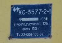 Заводская табличка крана КС-3577-2-1 на шасси МАЗ-5334 #АК 6353 АХ. Севастополь