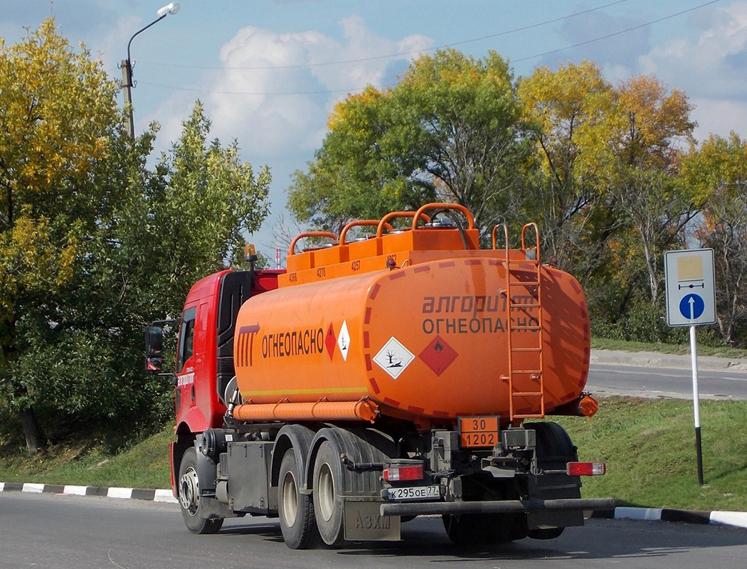 Автотопливозаправщик АТЗ-17 на шасси Ford Cargo # К 295 ОЕ 77 . Белгородская область, г. Алексеевка, улица Тимирязева