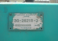 Заводская табличка экскаватора-бульдозера ЭО-2621В-2 на базе трактора ЮМЗ-6КЛ. Севастополь