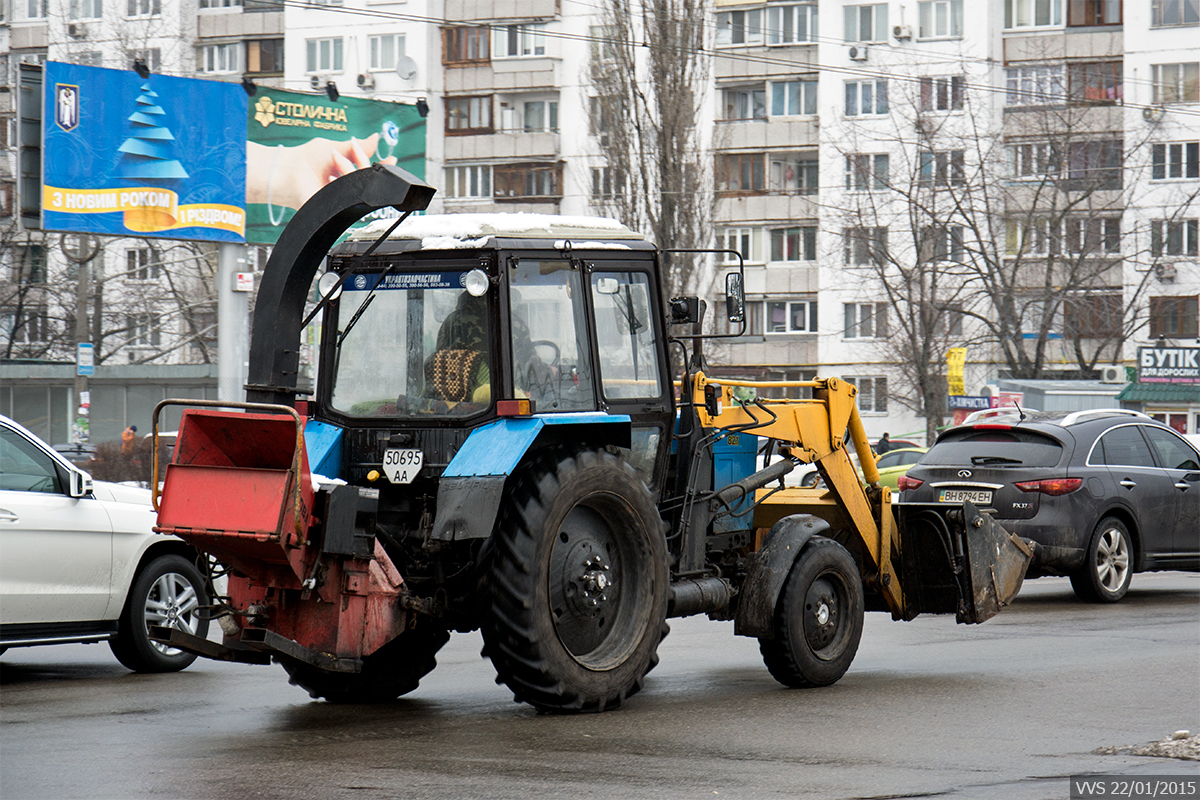 Экскаватор-погрузчик Борекс – 2206 на базе трактора МТЗ-82.1  #50695 АА. Киев, улица Маршала Малиновского