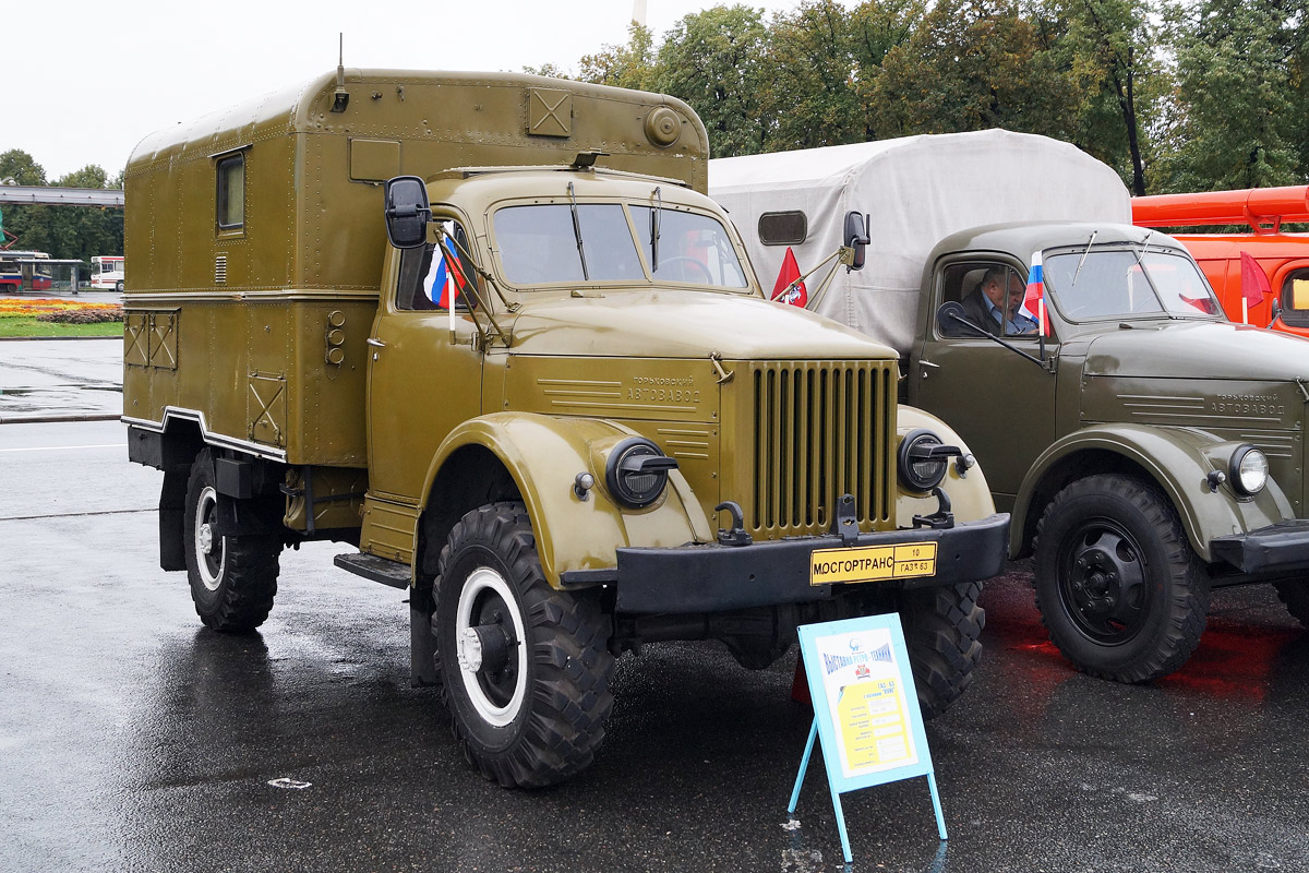 Радиостанция Р-118БМ3 "Соболь" в кузове КФ-1М на шасси ГАЗ-63Э. Москва, у главного входа ВВЦ
