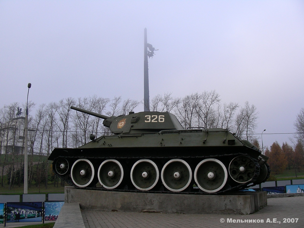 Танк Т-34-76 #326 на постаменте. Москва, Поклонная улица