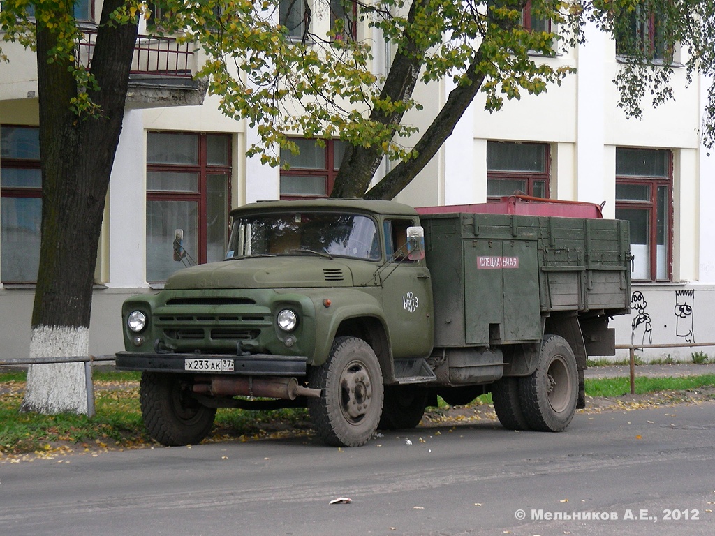 Перекачивающая станция горючего ПСГ-160-130 на шасси ЗиЛ-130 #Х 233 АК 37. Иваново, улица Пушкина