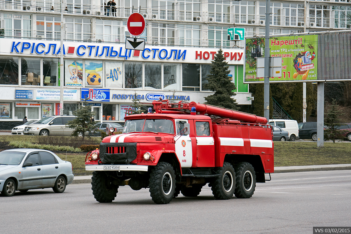 Пожарная автоцистерна АЦ-40(131)-137А на шасси ЗиЛ-131Н #5682 КИН. Киев, проспект 40-летия Октября
