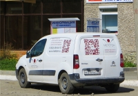 Фургон Citroën Berlingo #Х 233 АС 96. Свердловская область, Серов, улица Ленина
