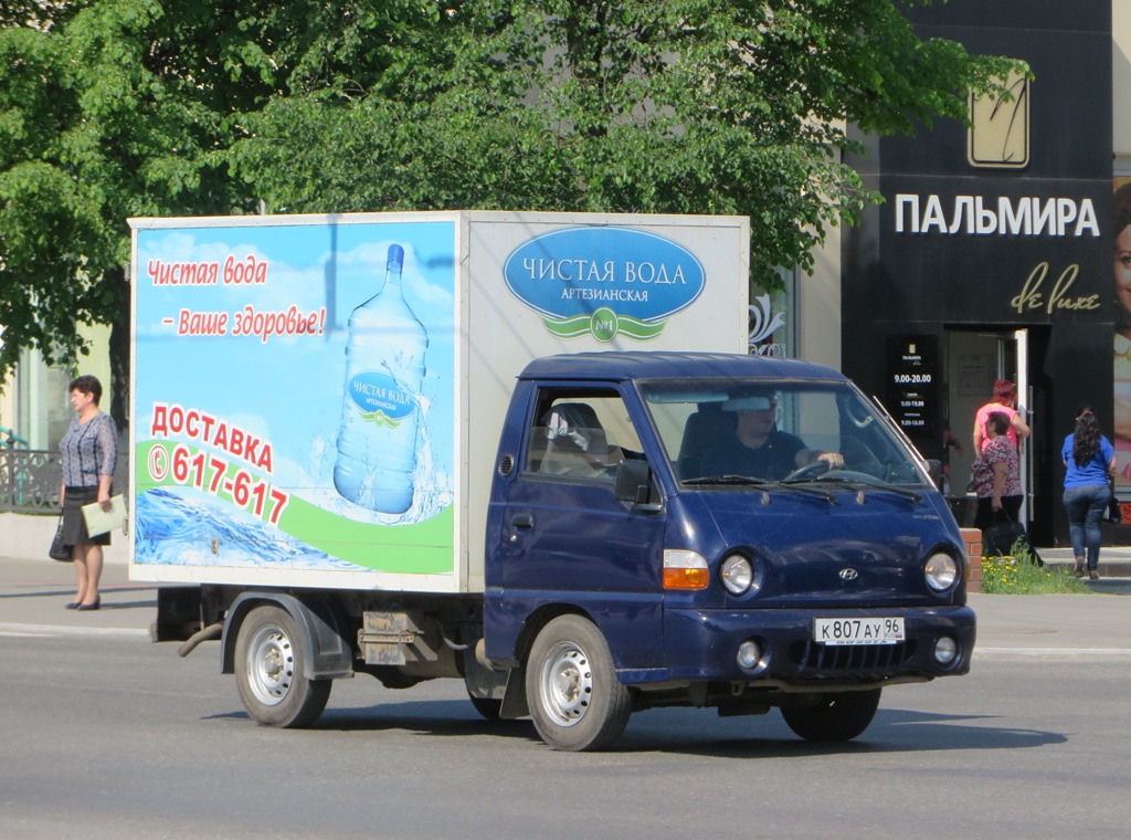 Фургон на шасси Hyundai Porter  #К 807 АУ 96. Курган, улица Куйбышева