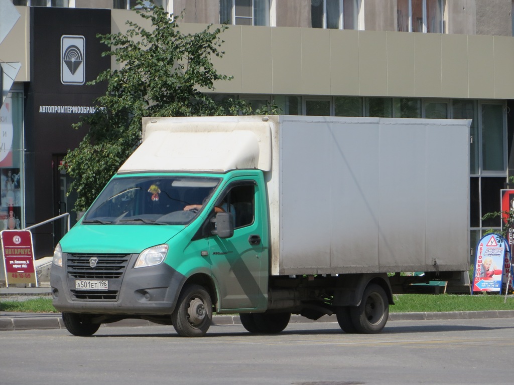 Фургон на шасси ГАЗ-А23R22 "Газель Next" #А 501 ЕТ 196. Курган, улица Ленина