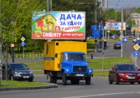 Аварийная машина Киевводоканала на шасси ГАЗ-3307 # АА 0528 НО. Украина, Киев 