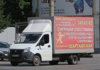 Фургон на шасси ГАЗ-А23R22 "Газель Next" #В 037 ЕН 196. Курган, улица Куйбышева