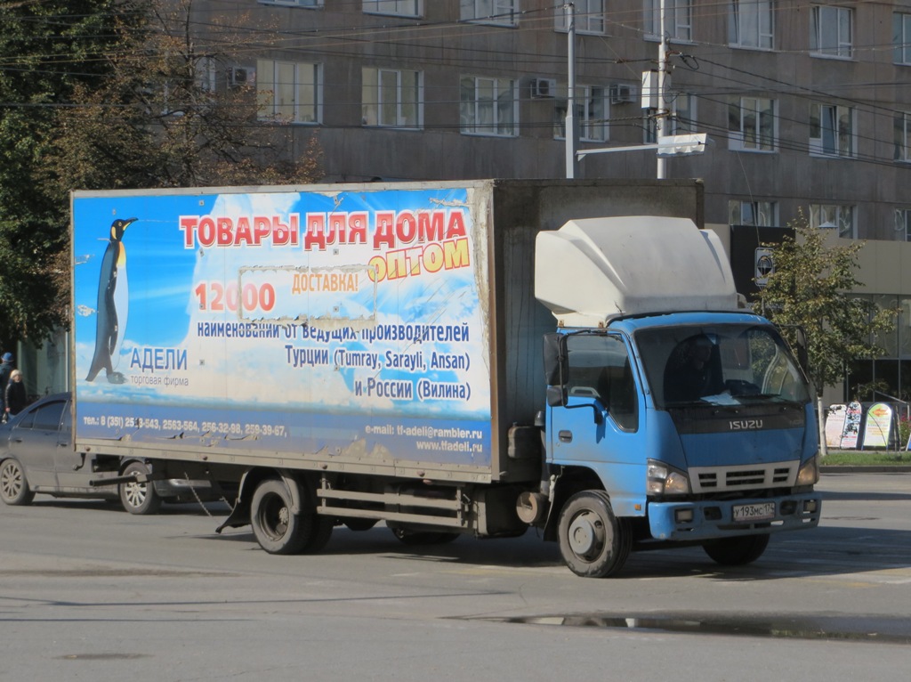 Фургон на шасси Isuzu NQR 75 R #У 193 МС 174. Курган, улица Куйбышева