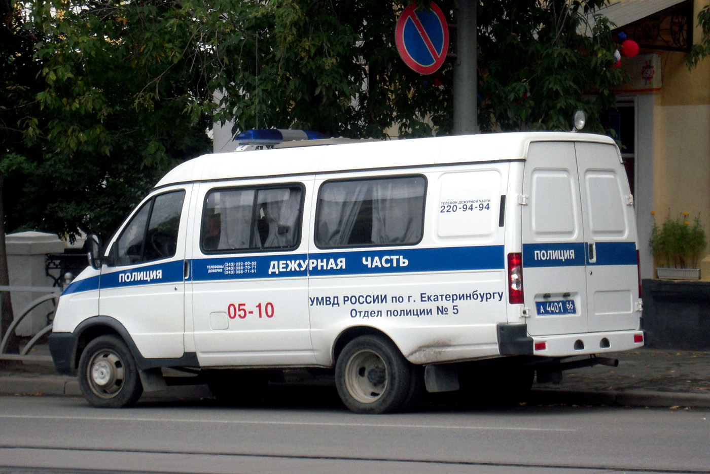 Автомобиль дежурной части ГАЗ-32215-АДЧ #А 4401 66. Екатеринбург 