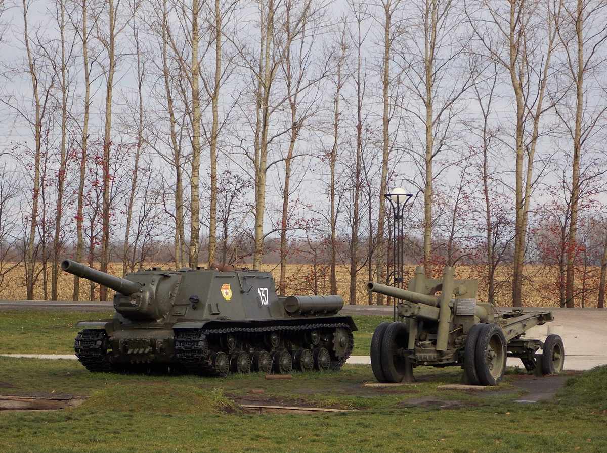 САУ ИСУ-152 №137 и пушка А-19. Белгородская область, п. Прохоровка