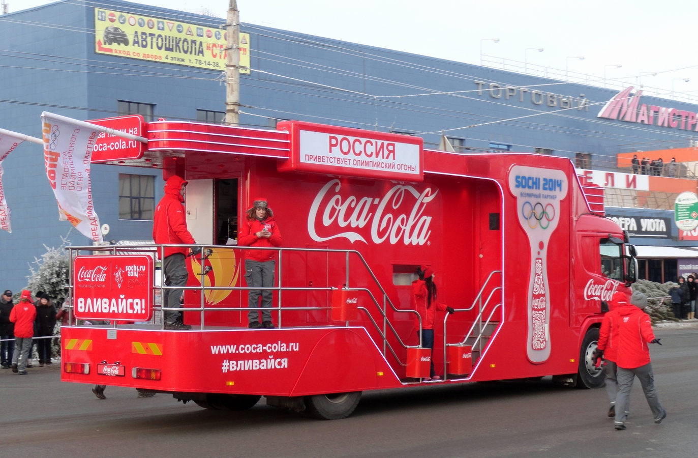 Шоумобиль компании Coca Cola на базе Scania P230 сопровождает эстафету Олимпийского огня в Омске.. Омская область, город Омск, улица Лукашевича