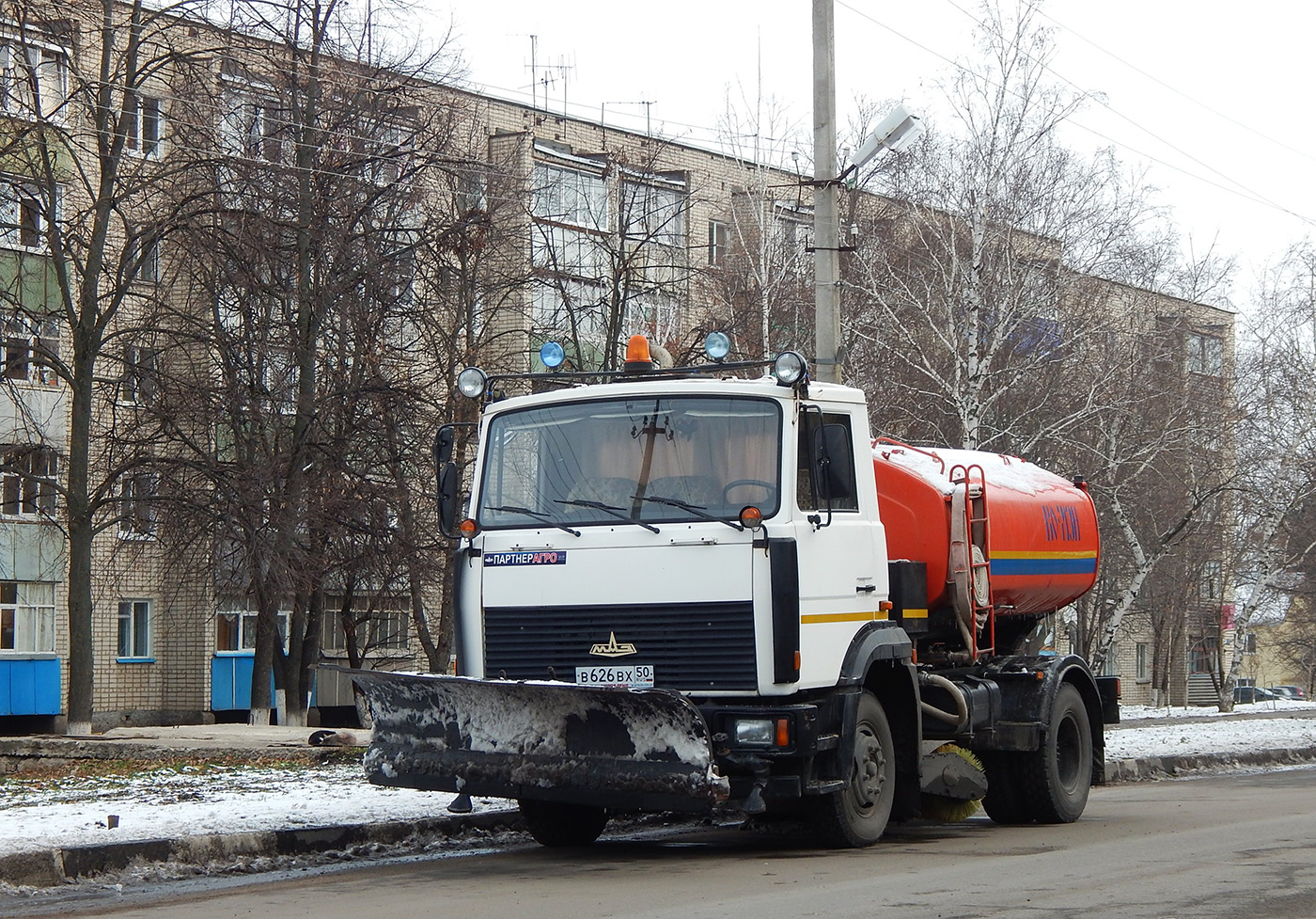 Коммунальная машина КО-713Н на шасси МАЗ-4380 # В 626 ВХ 50. Белгородская область, г. Алексеевка, ул. Маяковского