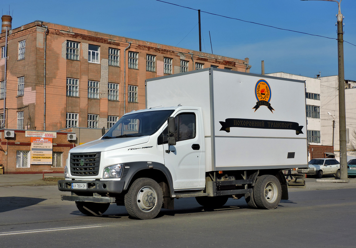 Фургон ритуальной службы на шасси ГАЗ «ГАЗон Next» #АХ 7804 ЕК. Харьковская область, г. Харьков, Салтовское шоссе