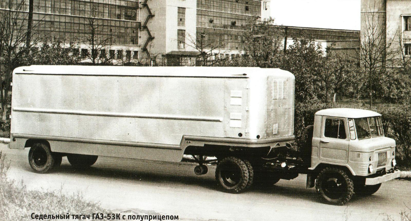 Седельный тягач ГАЗ-53К с полуприцепом. Нижний Новгород (Горький)