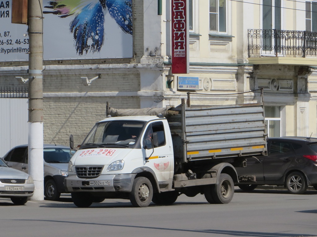 Самосвал ГАЗ-САЗ-2505-10 на шасси ГАЗ-33104 "Валдай" #M 002 KE 45. Курган, улица Куйбышева