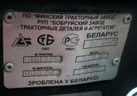 Коммунальная машина МК-320 на базе трактора Беларус-320 #5113 ТО 72 на выставке . Тюмень, Севастопольская улица