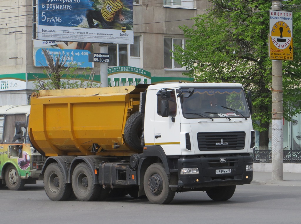 Самосвал МАЗ-6501В5-481-000 #Н 699 КУ 45. Курган, улица Куйбышева 