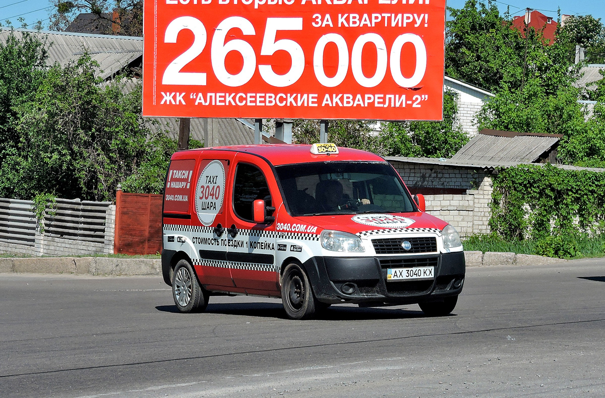Грузовое такси FIAT Doblo #АХ 3040 КХ. Харьковская область, г. Харьков, Краснодарская улица