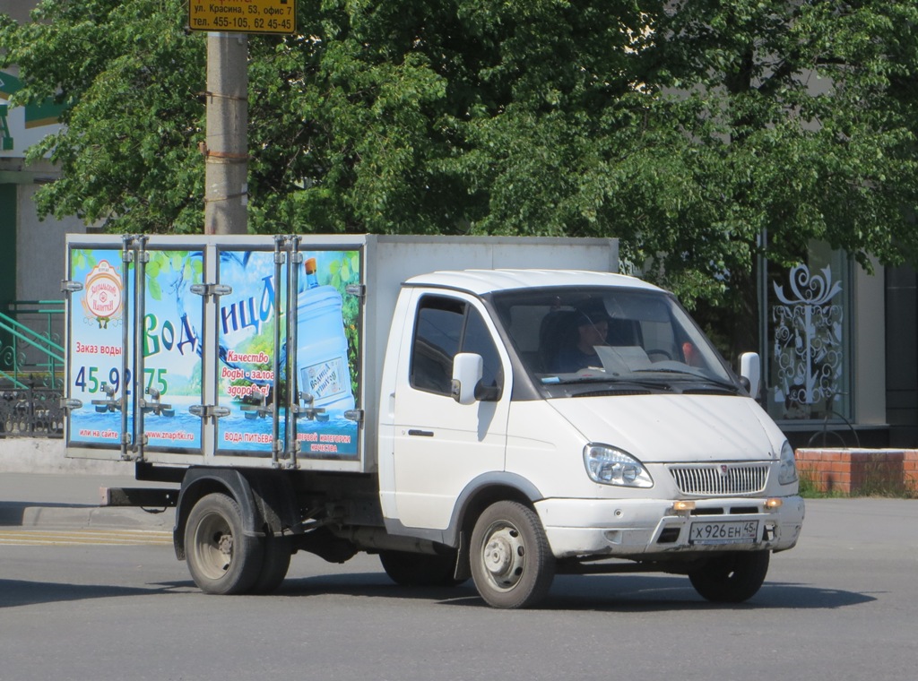 Фургон 2790-0000010-10 на шасси ГАЗ-3302 "Газель" #Х 926 ЕН 45. Курган, улица Куйбышева 
