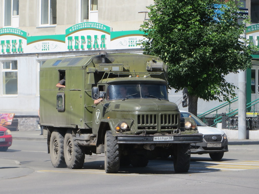 Аварийная мастерская горводоканала в кузове КМ131 на шасси ЗИЛ-131Н #М 449 ВР 45. Курган, улица Куйбышева