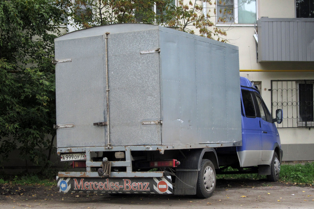 Фургон на шасси ГАЗ-33023 "Газель" #А 999 ОУ 72 . Тюмень, Киевская улица