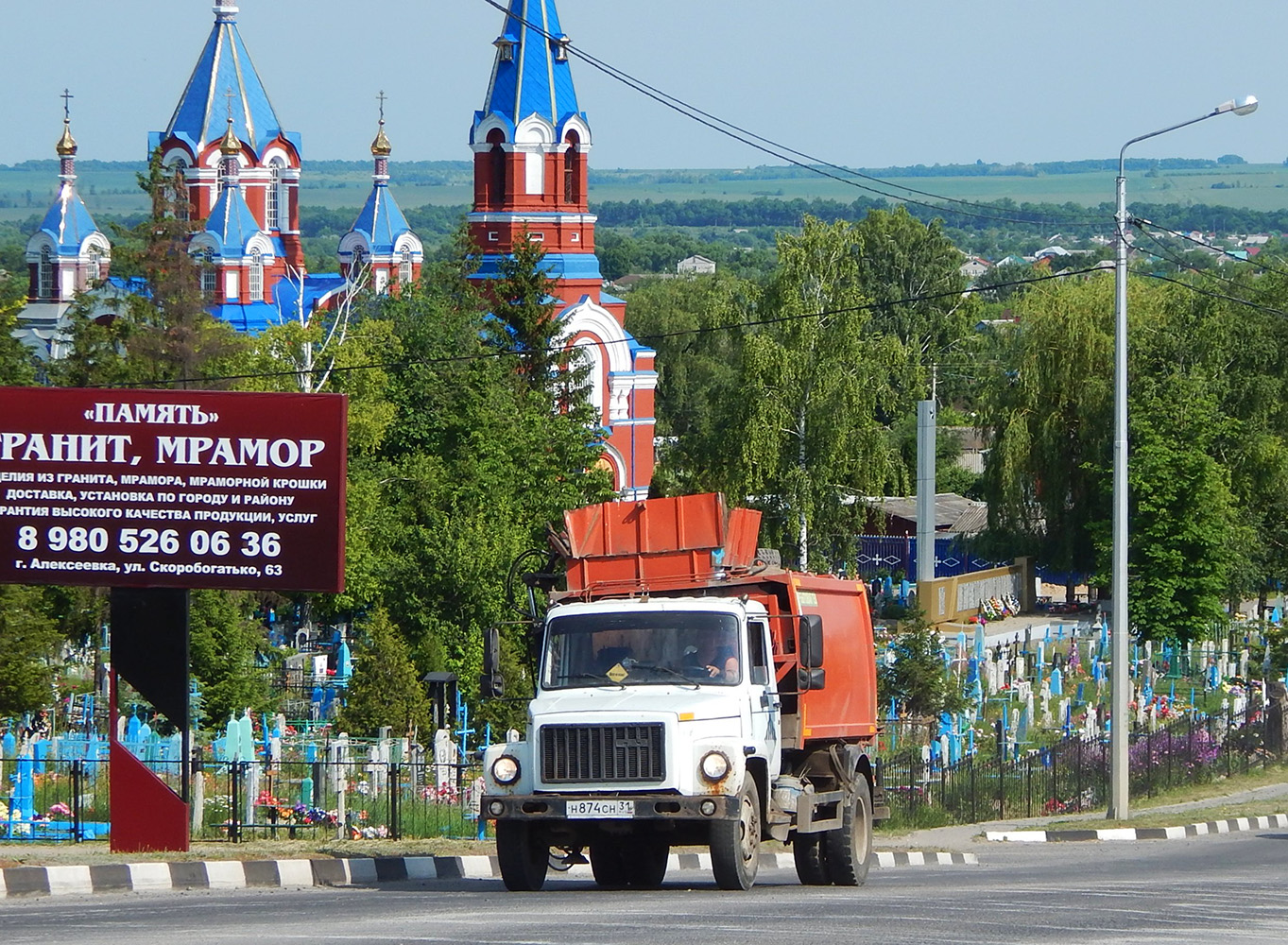 Мусоровоз КО-440-2 на шасси ГАЗ-3309  # Н 874 СН 31. Белгородская область, г. Алексеевка, пер. Острогожский