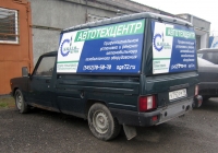 Фургон ИЖ-27175 #У 792 РР 96 . Тюмень, Авторемонтная улица