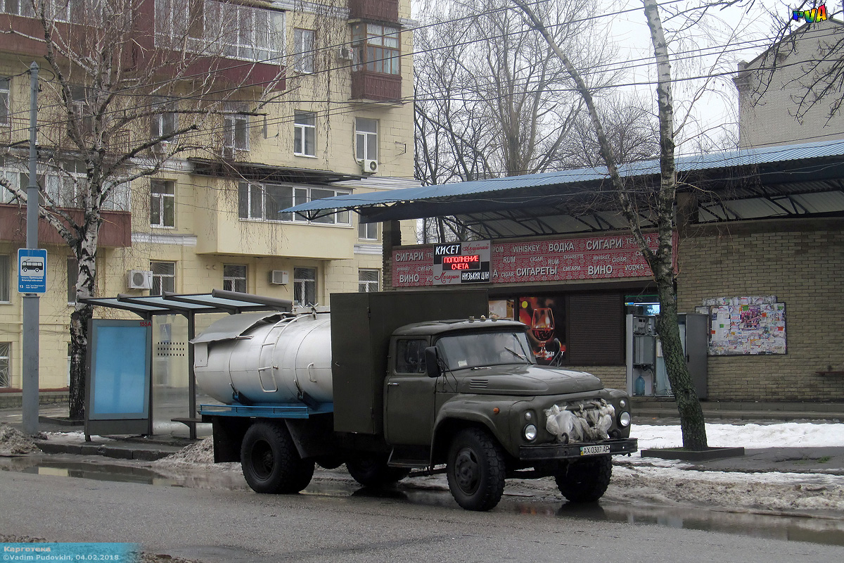 Цистерна на базе ЗИЛ-130 #АХ 0307 АР. Харьков, улица Броненосца "Потемкин"