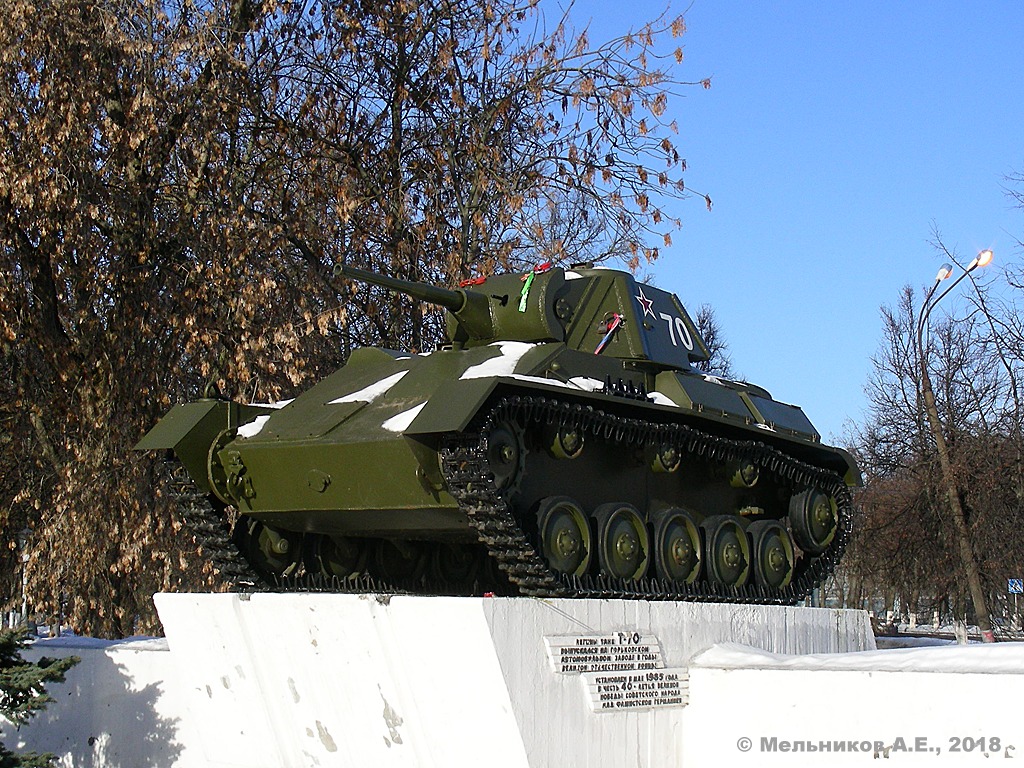 Лёгкий танк Т-70 на постаменте. Нижний Новгород, парк Славы