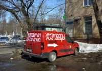 Фургон Citroёn Berlingo #Н 606 ММ 99 . Москва, 1-й Новоподмосковный переулок 