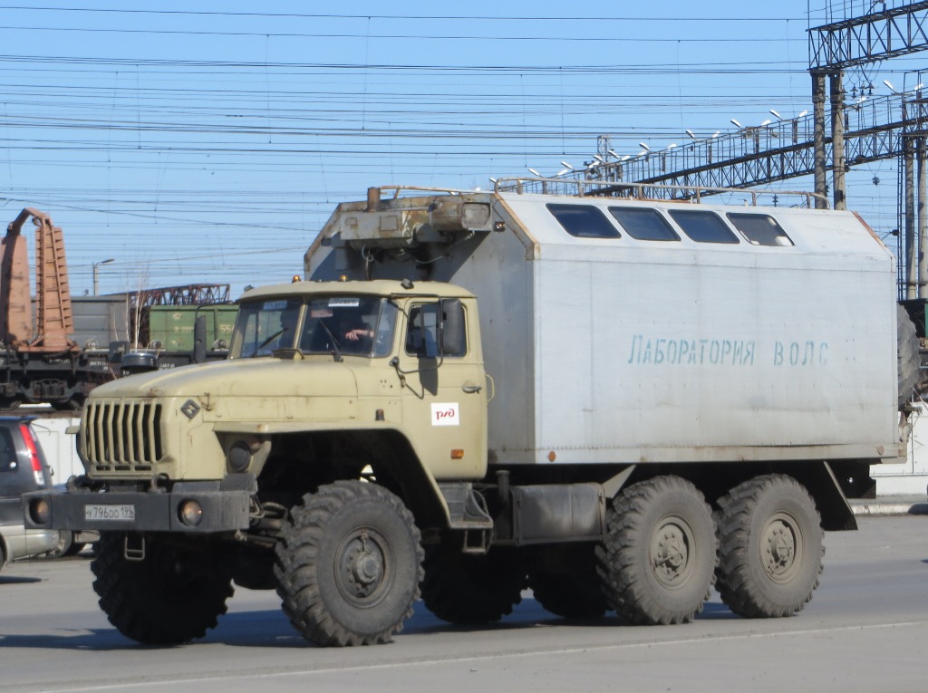 Лаборатория Волс 490921 на шасси Урал-43203 #У 796 ОО 199. Курган, Станционная улица