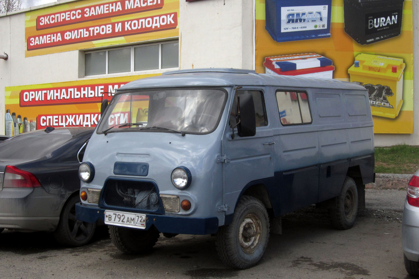 Цельнометаллический фургон c использованием агрегатов УАЗ и  ЕрАЗ-762В #В 792 АМ 72. Тюмень, улица Самарцева