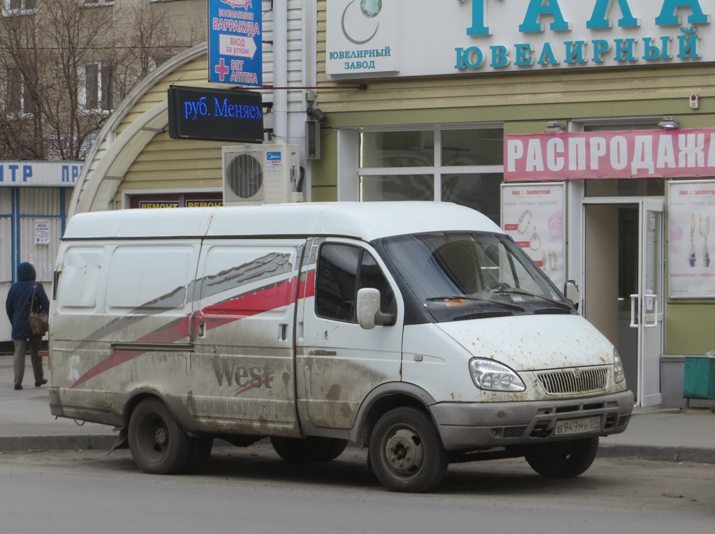 Фургон ГАЗ-2705 "Газель" #В 949 МУ 174. Курган, улица Куйбышева 