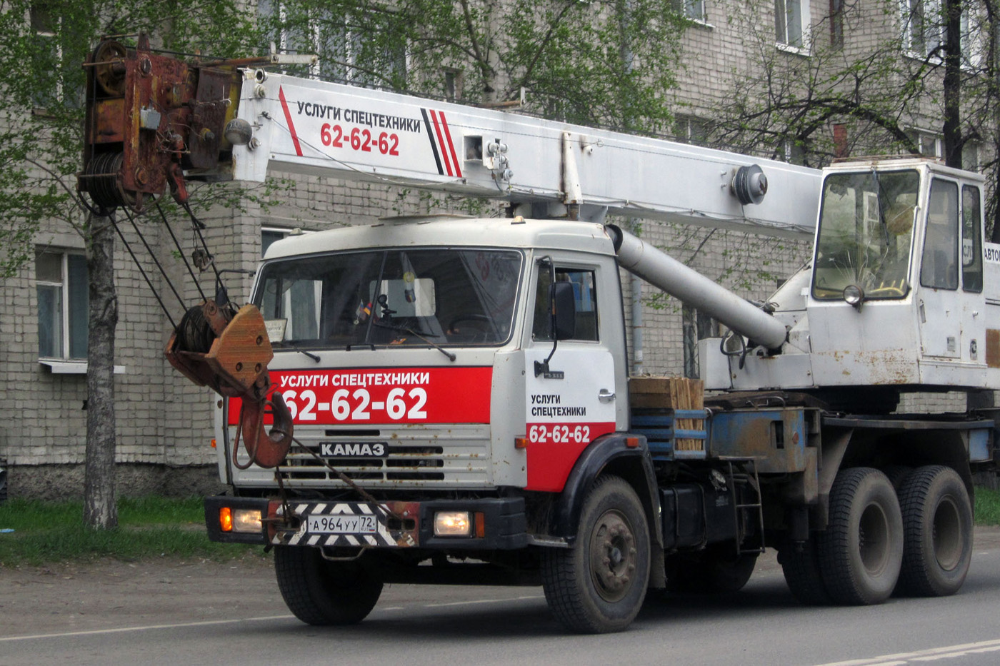 Автокран КС-45721 на шасси КамАЗ-53215 #А 964 УУ 72 . Тюмень, Магнитогорская улица