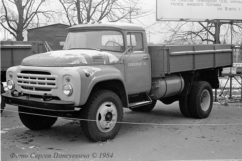 Грузовик ЗиЛ-138 для работы на сжиженном газе. Автопром-84.. Москва, ВДНХ