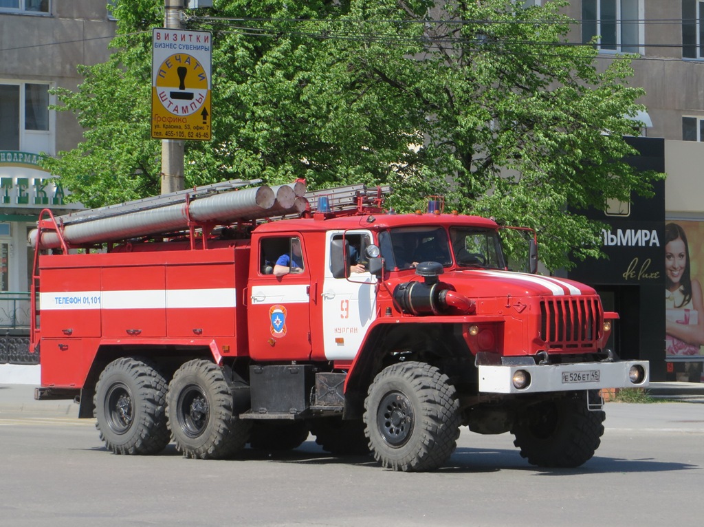 Пожарная автоцистерна АЦ-5,5-40(5557)-005МИ на шасси Урал-5557-40 #Е 526 ЕТ 45.  Курган, улица Куйбышева 