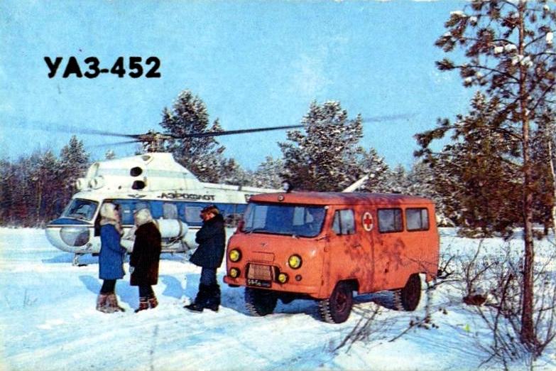 Автомобиль УАЗ-452АС . Россия, Якутия