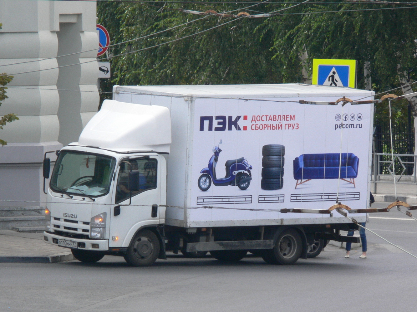 фургон на шасси ISUZU NM #О 110 МН 777. Самара, улица Куйбышева