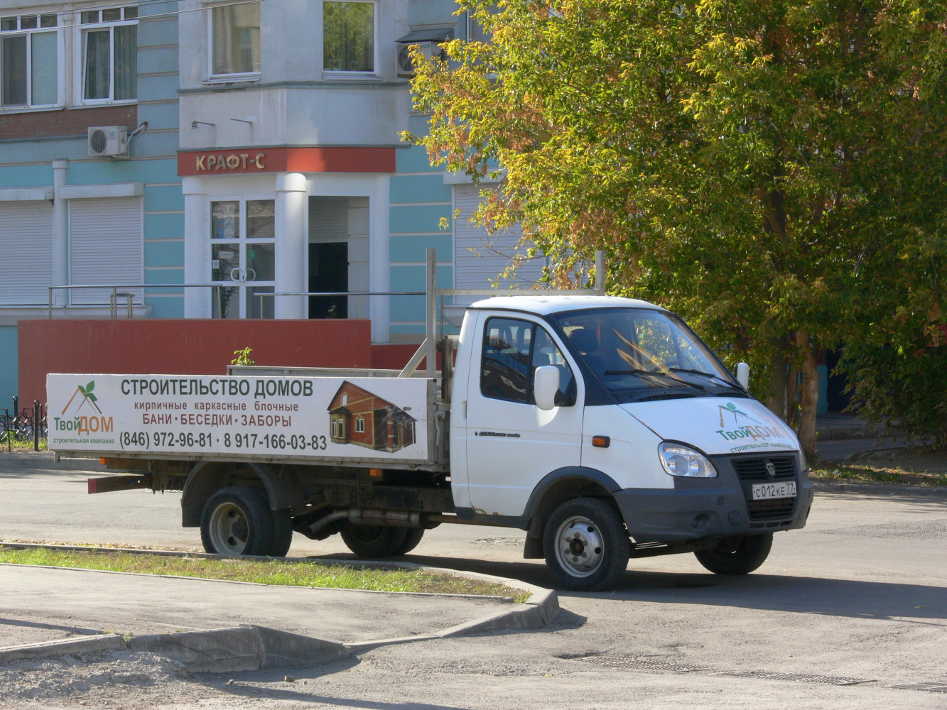 ГАЗ-330202-288 #с 012 ке 77. г. Самара, ул. Садовая
