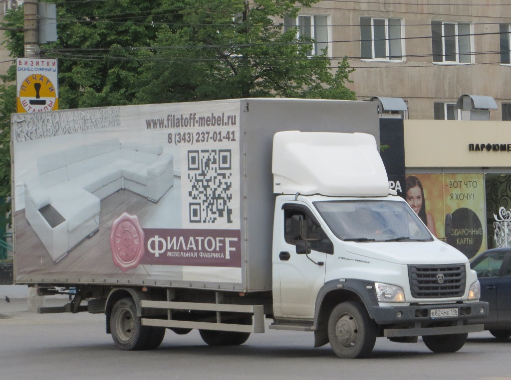 Бортовой грузовик 3010GD на шасси ГАЗ-C41R13 "ГАЗон Next" #В 824 МВ 196. Курган, улица Куйбышева