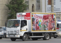 Фургон 47052А на шасси Isuzu NP #С 869 ХН 174. Курган, улица Куйбышева 