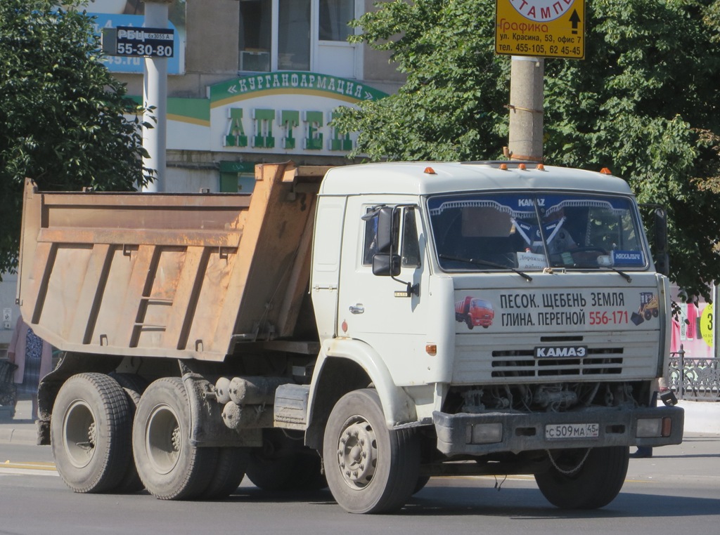 Самосвал на шасси КамАЗ-54115 #С 509 МА 45. Курган, улица Куйбышева 