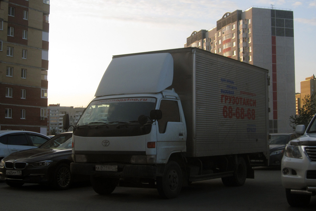 Фургон Toyota Dyna №А 871 ММ 72. Тюмень, Янтарная улица