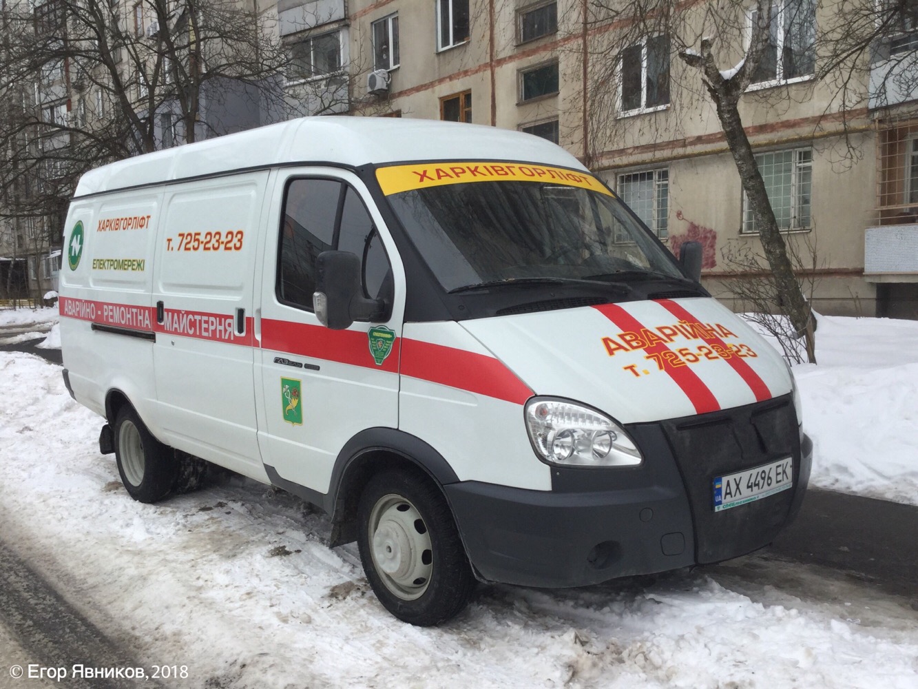 Аварийно-ремонтная мастерская горлифта на базе ГАЗ-2705, #АХ4496ЕК. Харьковская область, г. Харьков, улица Академика Павлова, 309