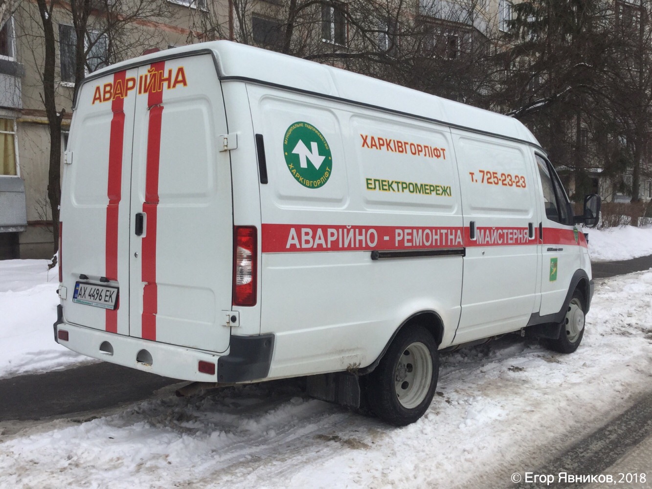 Аварийно-ремонтная мастерская горлифта на базе ГАЗ-2705, #АХ4496ЕК. Харьковская область, г. Харьков, улица Академика Павлова, 309