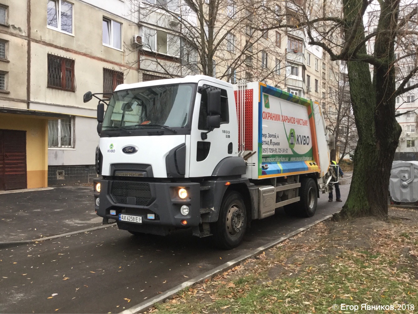 Мусоровоз с задней загрузкой на базе Ford Cargo 1833 E5 #АХ6258ЕI. Харьковская область, г. Харьков, улица Академика Павлова, 309Б